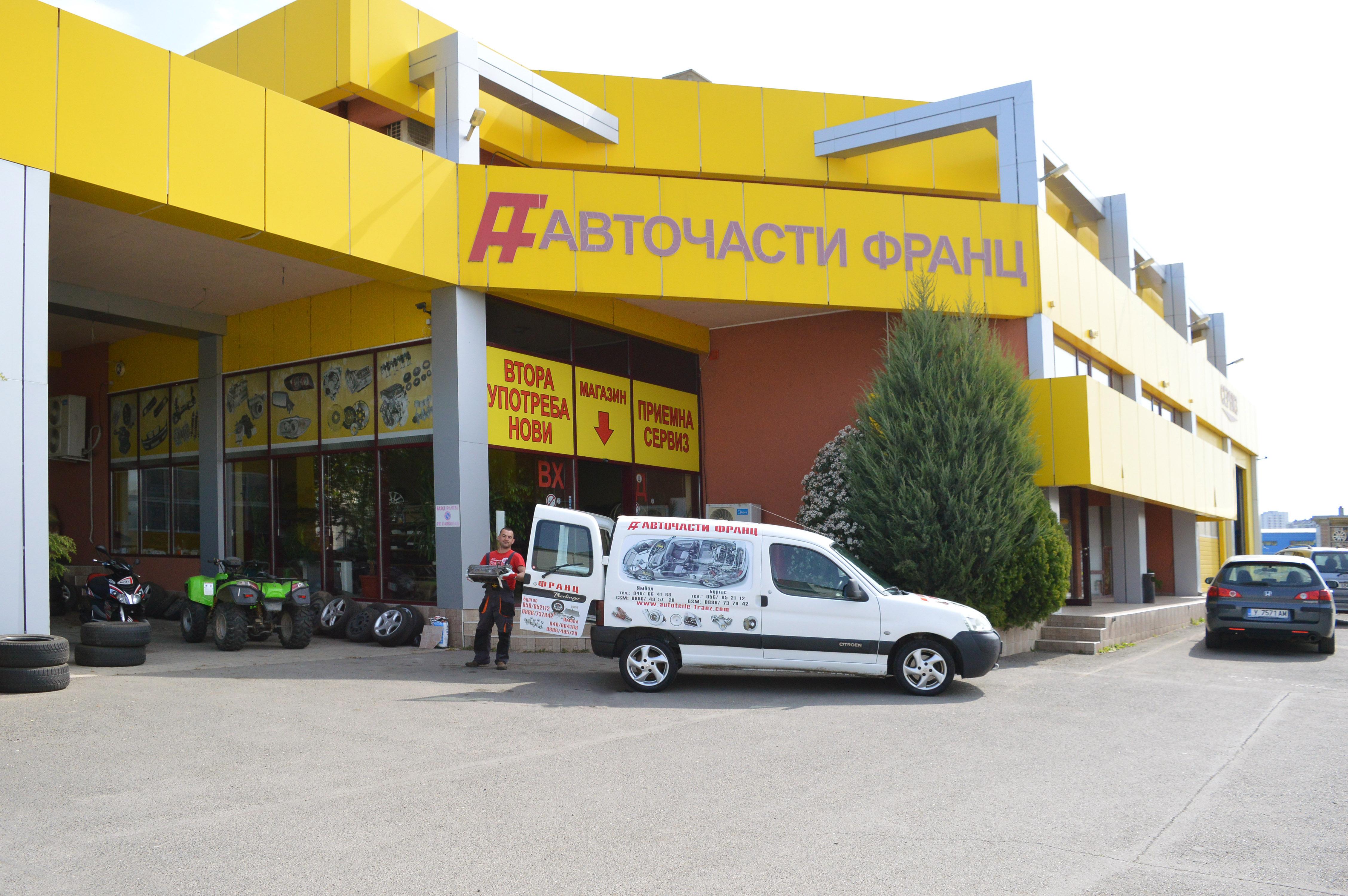 Разнос на авточасти за сервизи в град Бургас