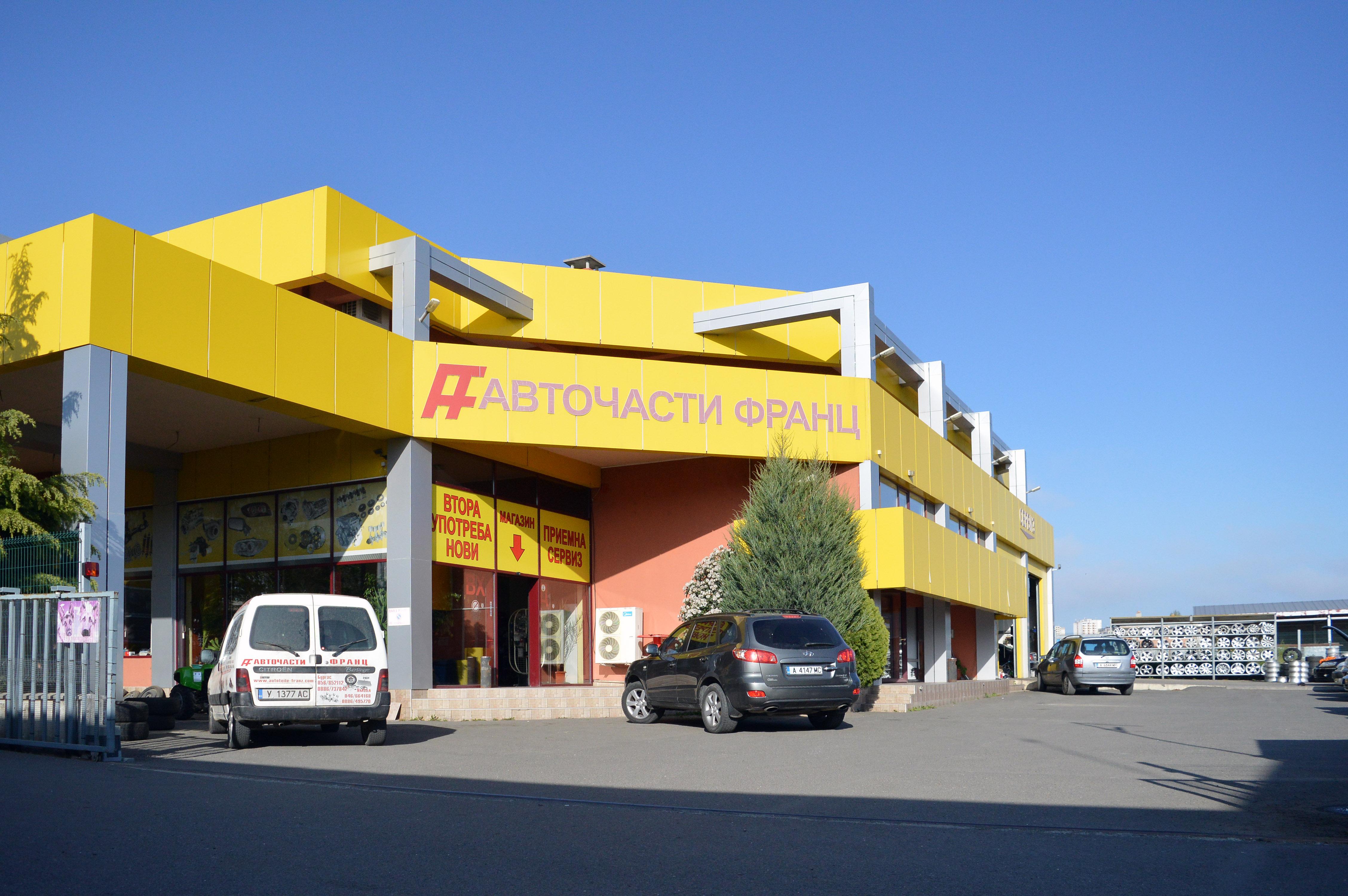 Магазин Авточасти Франц в град Бургас - 0886737842