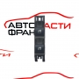 Бутони леви стъкла BMW E46 купе 2.0 i 150 конски сили 6131-8381512