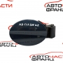 Капачка резервоар Mercedes CLS W219 5.0 i A2195840117