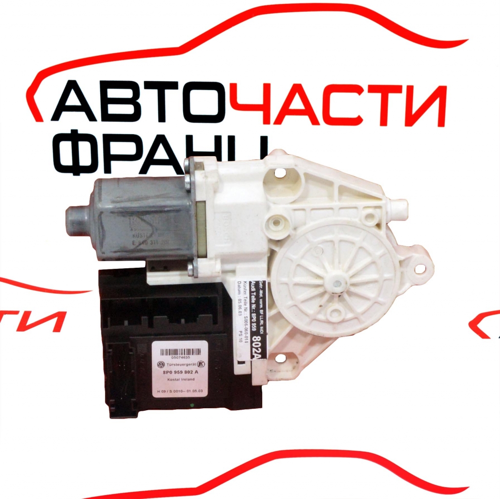 Предно дясно моторче стъклоповдигач Audi A3 2.0 TDI 8P0959802A