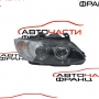 Десен фар ксенон BMW E92 3.0 i 7182508-09