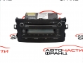 Радио CD Toyota Auris 1.8 Hybrid 99 конски сили 86120-02А50 Радио CD Toyota Auris 1.8 Hybrid 99 конски сили 86120-02А50