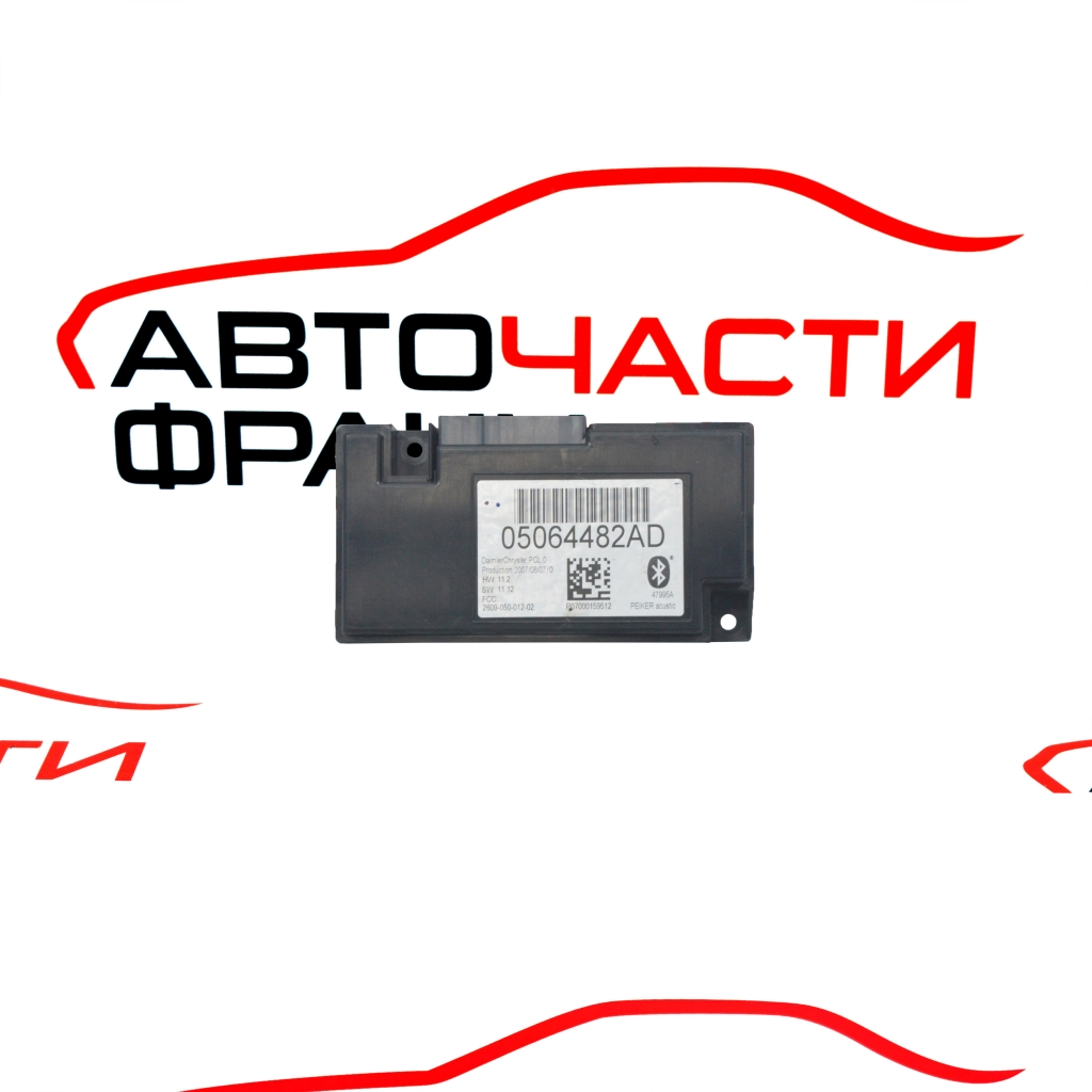 Блутут устройство Dodge Avenger 2.0 CRD 140 конски сили 05064482AD