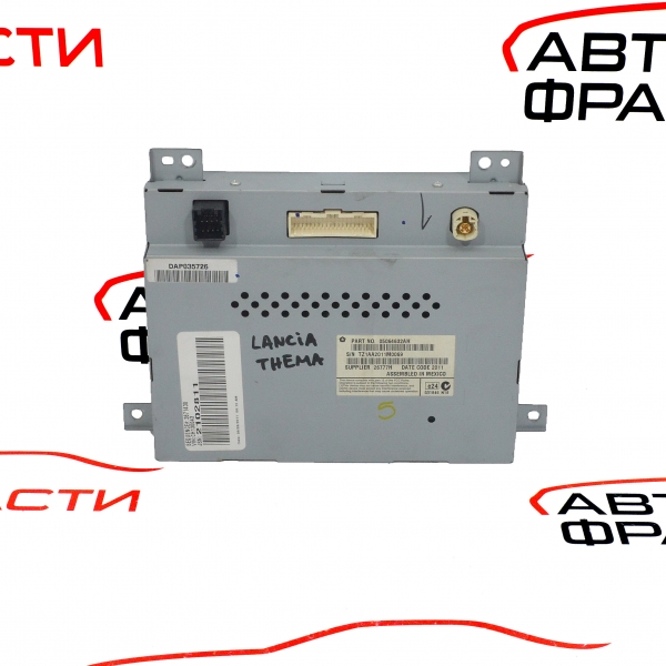 Дисплей Lancia Thema 3.0 CRD 239 конски сили 05064632AH