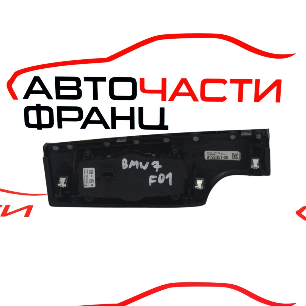 Ключ светлини BMW F01 4.4 i TwinPower 919274404
