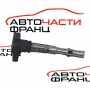 Бобина VW Touran 2.0 FSI 150 конски сили     632621B