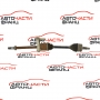 Предна дясна полуоска Great Wall Haval H2W 1.5 T 140 конски сили 2303200XSZ08B  2019г