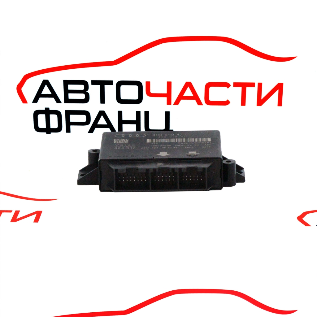 Парктроник модул Audi A7 3.0 TDI 245 конски сили 4H0919475H