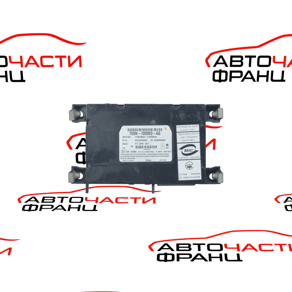 Блутут устройство Land Rover Freelander 2.2 TD4 152 конски сили 7G9N-10D893-AG