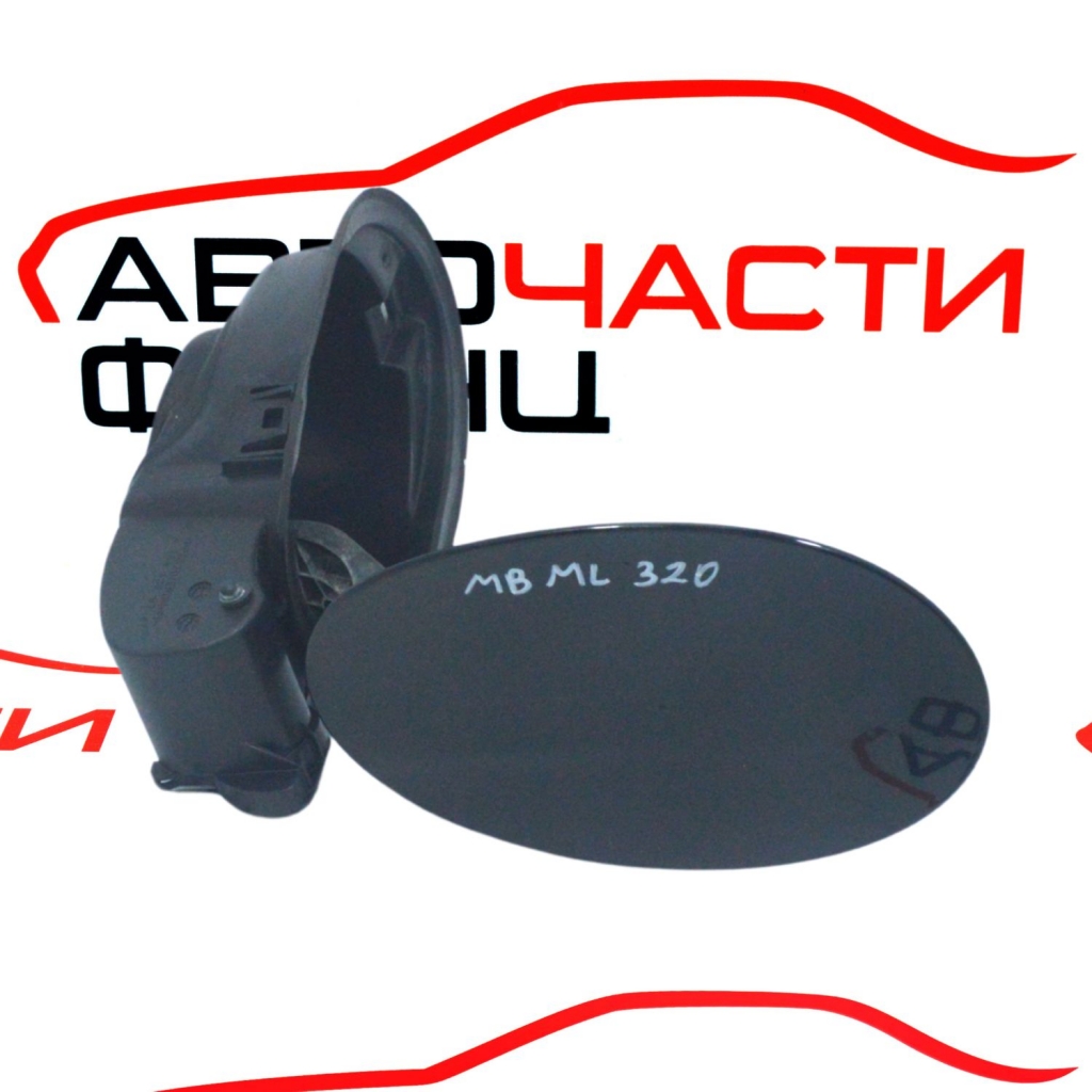 Капачка резервоар Mercedes ML W164 2.8 CDI A1646300267