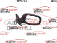Дясно огледало електрическо Toyota Yaris 1.4 D-4D 87910-0D250 3 кабела Дясно огледало електрическо Toyota Yaris 1.4 D-4D 87910-0D250 3 кабела