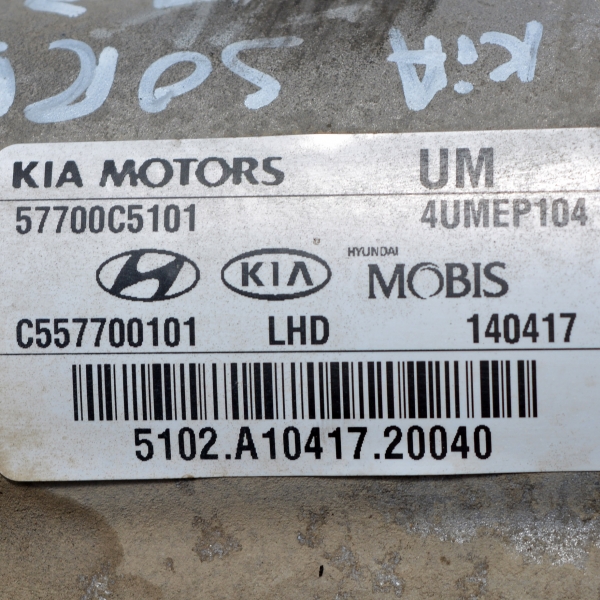 Електрическа рейка Kia Sorento 2.2 CRDI 200 конски сили 57700C5101