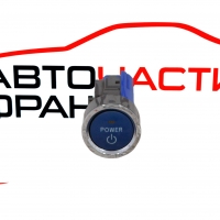 Старт бутон Toyota Auris 1.33 Dual-VVTi 101 конски сили RLVT0TM04-697