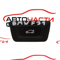 Бутон заден капак BMW F31 2.0 xDrive 190 конски сили    927511902