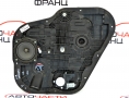 Заден десен стъклоповдигач Kia Sorento 2.2 CRDI DH062020-4261 Заден десен стъклоповдигач Kia Sorento 2.2 CRDI DH062020-4261