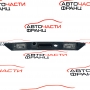 Лайсна над номер Audi A8 4.2 TDI 4H0827574 2012г