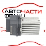Реостат Mercedeс E Class  C207 3.0 CDI 231 конски сили F8045
