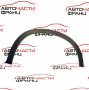 Предна лява декоративна вежда BMW X5 E70 3.0 D 51777158428