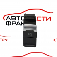 Бутон ръчна спирачка Audi A5 2.0 TDI 8K1927225B