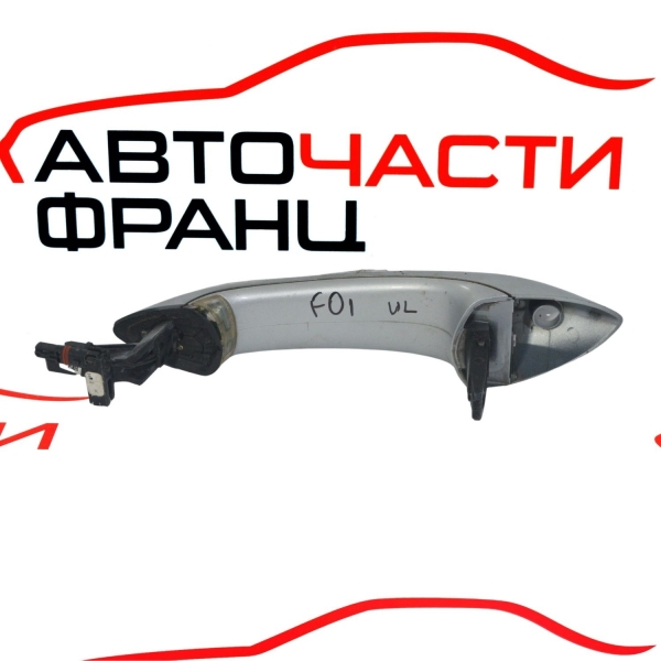 Предна лява външна дръжка BMW F01 4.4 i TwinPower 408 конски сили