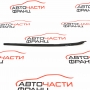 Дясна лайсна предно стъкло Seat Ibiza 1.2 TSI 60 конски сили 6J0854320