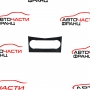Конзола климатик Mercedes C Class W204 2.2 CDI 170 конски сили A2046800390