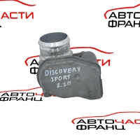 Дросел Discovery Sport 2.2 D 4WD 150 конски сили 968788828000 2015г