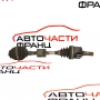 Предна лява полуоска BMW F45  1.5 i 136 конски сили 7642109-05   2015г
