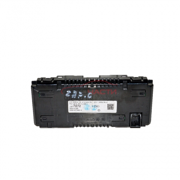 Дисплей Opel Zafira C 2.0 CDTI 110 конски сили 13277072