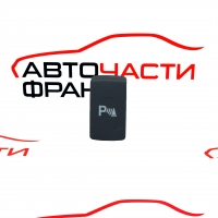 Бутон парктроник Honda Cr-V III 2.2 i-CTDI 140 конски сили