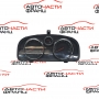 Километражно табло Opel Antara 2.0 CDTI 150 конски сили 94806058
