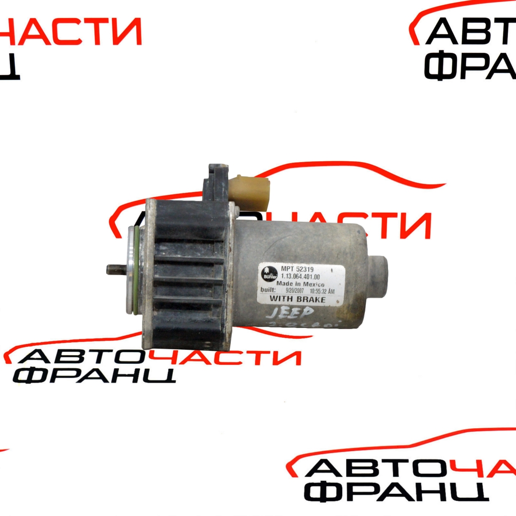 Актуатор раздатка Jeep Cherokee 2.8 CRD 177 конски сили 1.13.064.401.00
