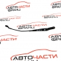 Дясно рамо чистачка Skoda Rapid 1.2 TSI 90 конски сили 5JB955410