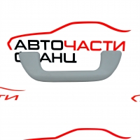 Предна дясна дръжка таван Great Wall Haval H2 1.5T 140 конски сили 2019г