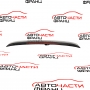 Антикрило BMW E91 3.0 D 231 конски сили 7167182