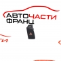 Бутон аварийни светлини Audi Q5 3.0 TDI 245 конски сили 8R1941509   2013г