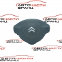 Airbag Citroen Berlingo 1.6 HDI 114 конски сили 96809216ZD