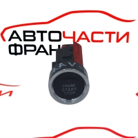 Старт бутон Toyota RAV 4 2.2 D-CAT  2005DJ0924