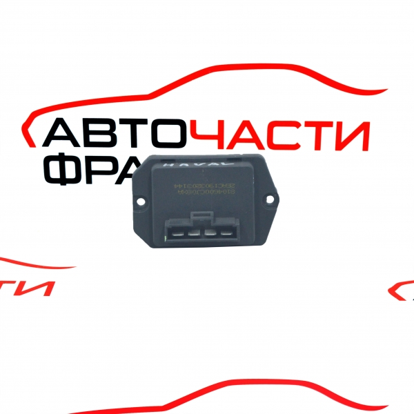 Реостат Great Wall Haval H2 1.5T 140 конски сили 8104600CJ08XA