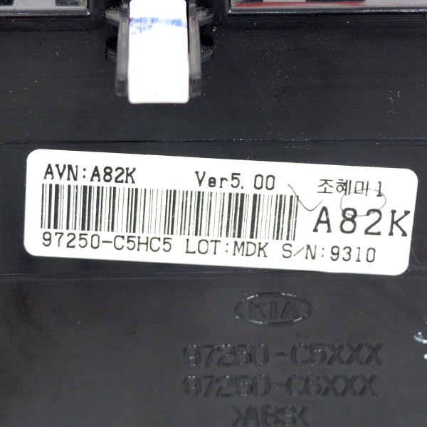 Панел климатроник Kia Sorento 2.2 CRDI 200 конски сили 97250-C5HC5 2017г