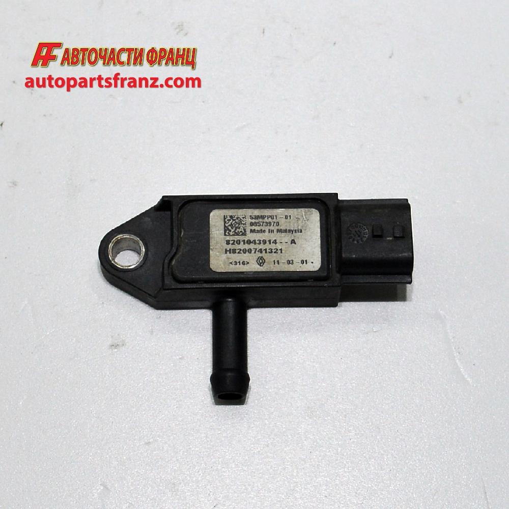 map сензор за Nissan Note / Нисан Ноте,  2005-2012 г.,№8201043914A