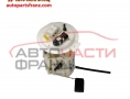 Бензинова помпа Chevrolet Epica 2.5 V6 156 конски сили Бензинова помпа Chevrolet Epica 2.5 V6 156 конски сили