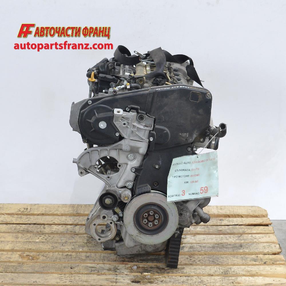 Двигател Alfa Romeo 166 2.4 JTD 150 конски сили 841C000