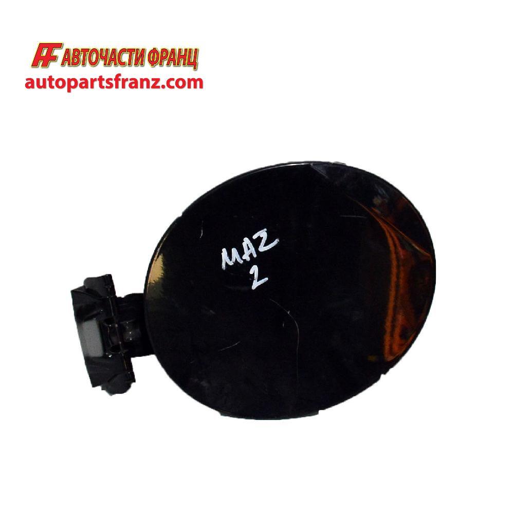 декоративна капачка резервоар за Mazda 2 / Мазда 2, 2007-2012 г.