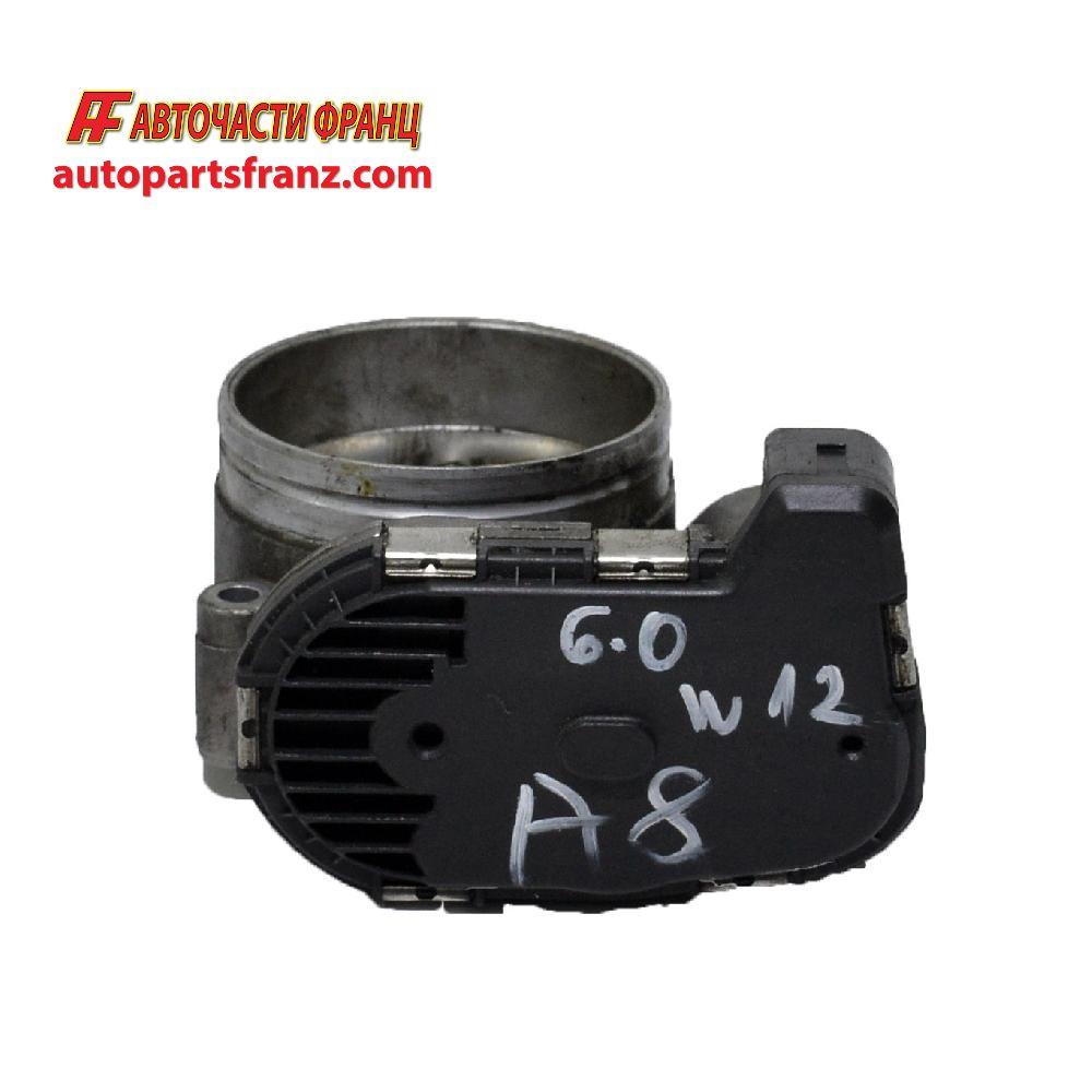 дросел клапа  Audi A8  6.0 W12  07D133062