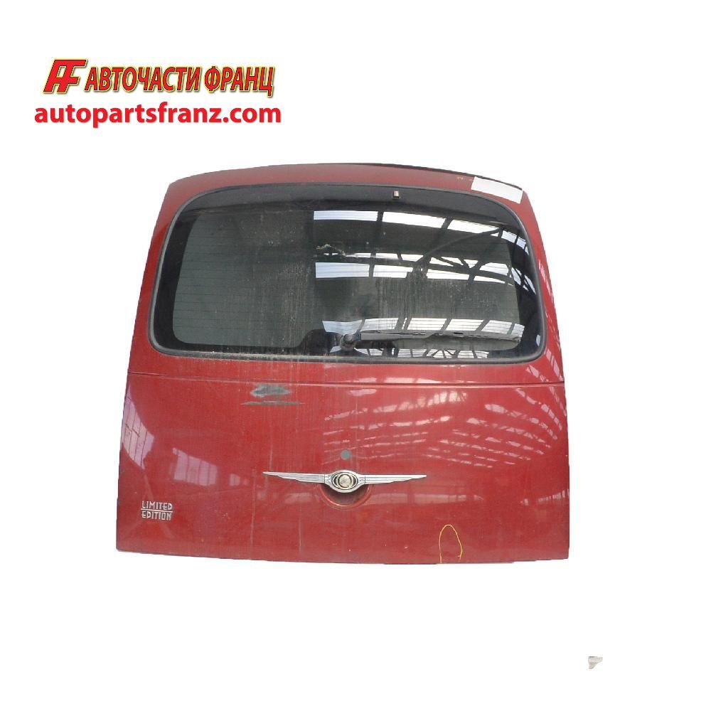 Заден капак Chrysler Pt Cruiser 2.2 CRD 150 конски сили
