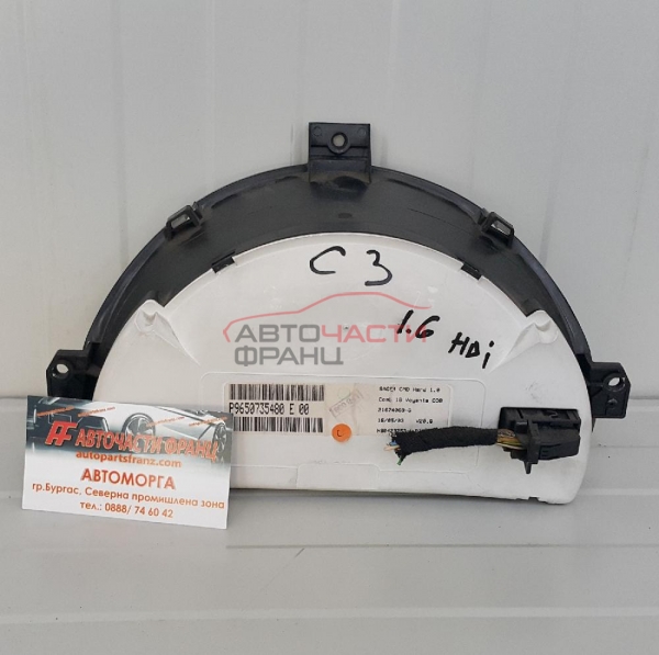 Километражно табло Citroen C3 1.6 HDI 16V P9650735480