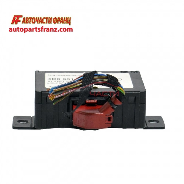 Модул аларма Audi A8 2.5 TDI 150 конски сили 4D0951173D