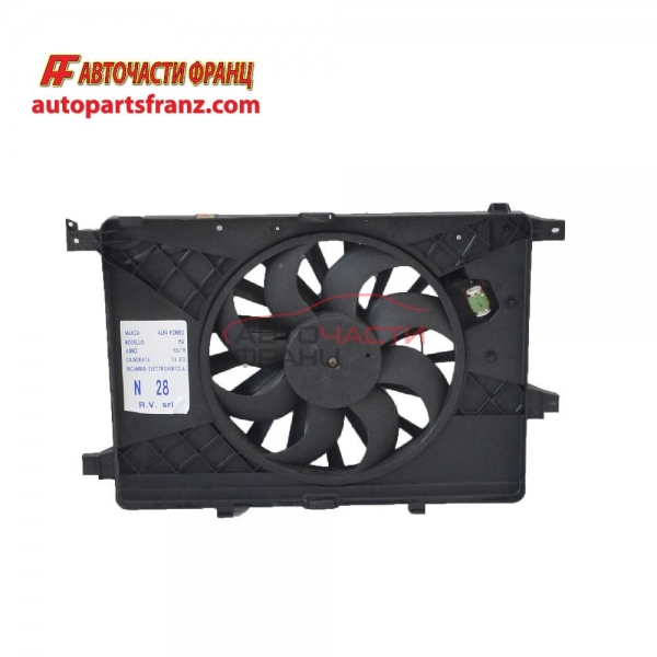 перка охлаждане воден радиатор Alfa Romeo 159 1.9 JTDM 136 конски сили